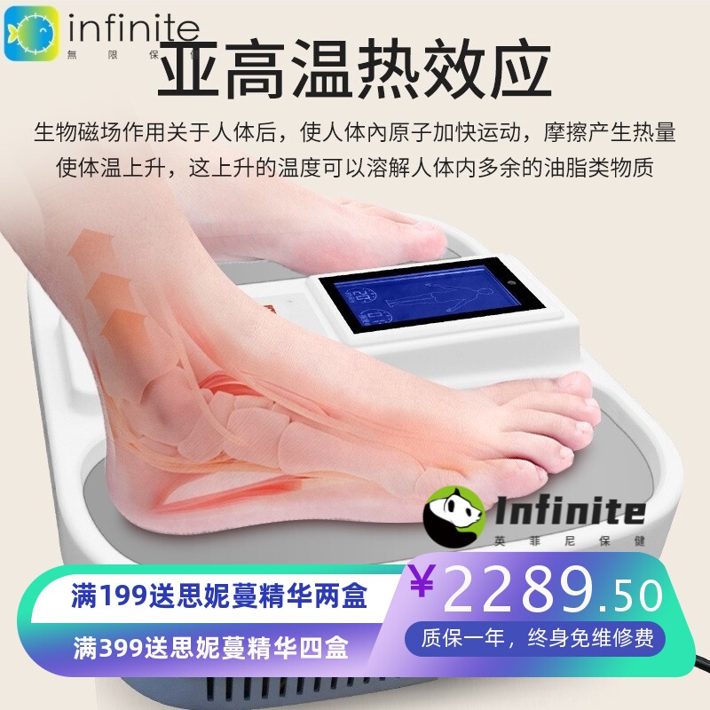 磁悬浮能量仪扶阳仪太赫兹足疗按摩器调节睡眠热脚灸仪