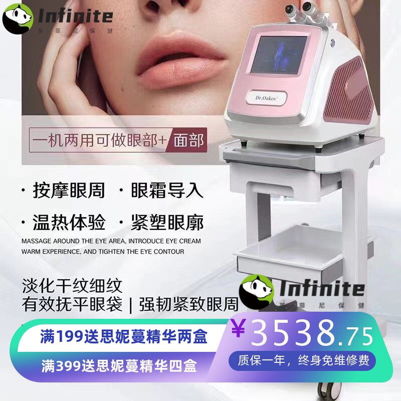 9D眼雕仪DR眼部大师嫩肤童颜美容仪器眼周按摩仪提拉紧致淡化细纹