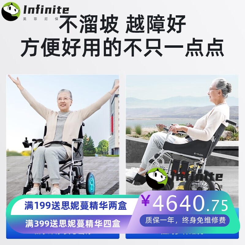 电动轮椅折叠轻便智能全自动上海互邦12.5kg续航20km可上飞机