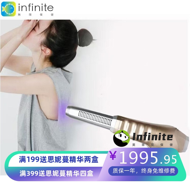 跨境太赫兹小神吹家用电子美容仪器肩部腿部钛赫兹波按摩仪器