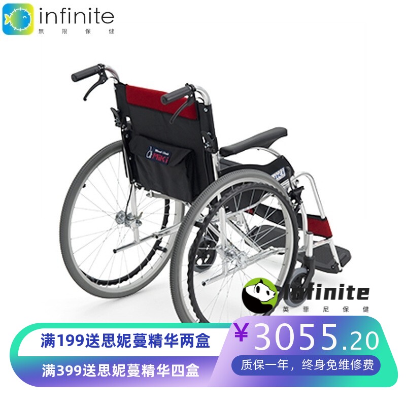 日本MIKI轮椅MCS-47KJL超轻便折叠轮椅老年人旅行便携手推轮椅车