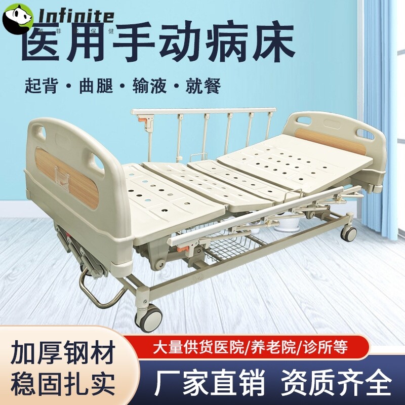 升降护理病床家用多功能康复防侧滑翻身床手动护理床