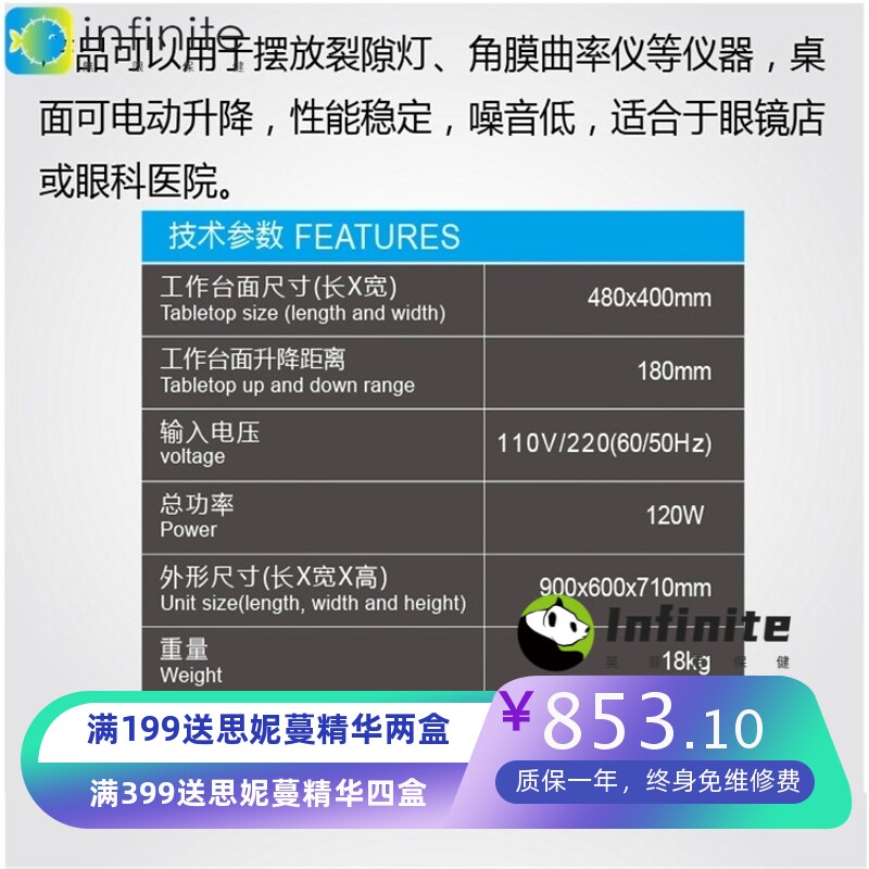 太赫兹光波仪细胞热疗电动眼镜验光升降台小钢炮升降推车