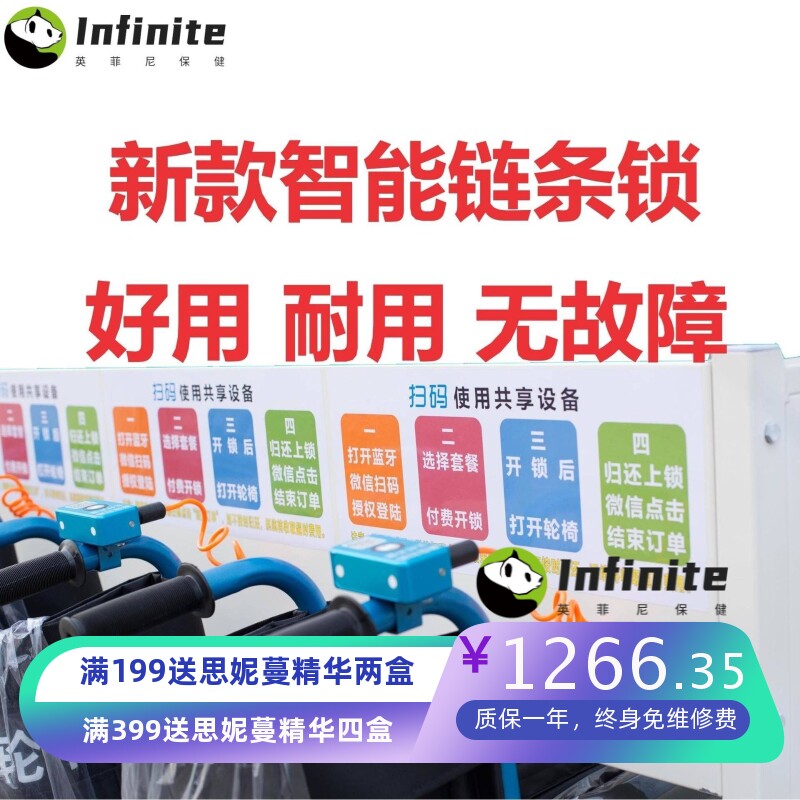 梦远共享轮椅智能锁医院扫码 共享陪护床 医院租赁轮椅出租