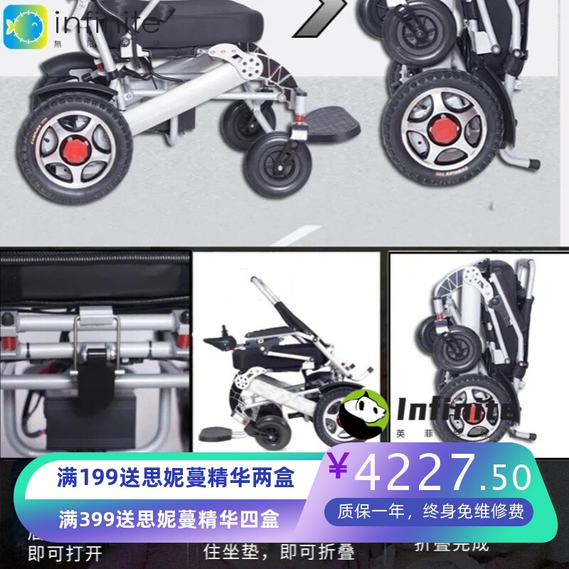 电动轮椅折叠轻便老人残疾人自动老年四轮便携锂电池代步车
