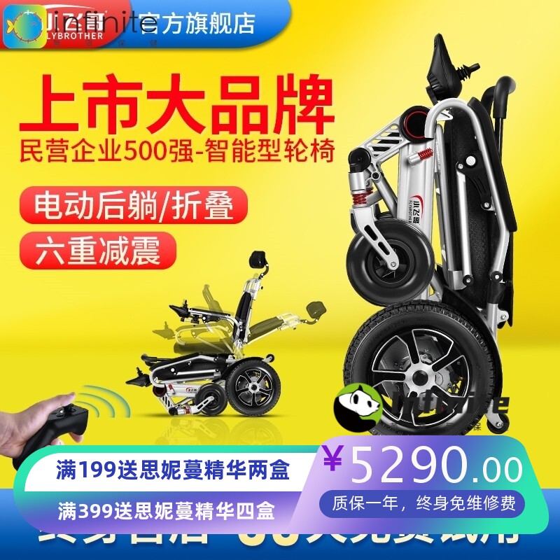 小飞哥电动轮椅老人专用代步车超轻便携折叠老年残疾人智能全自动