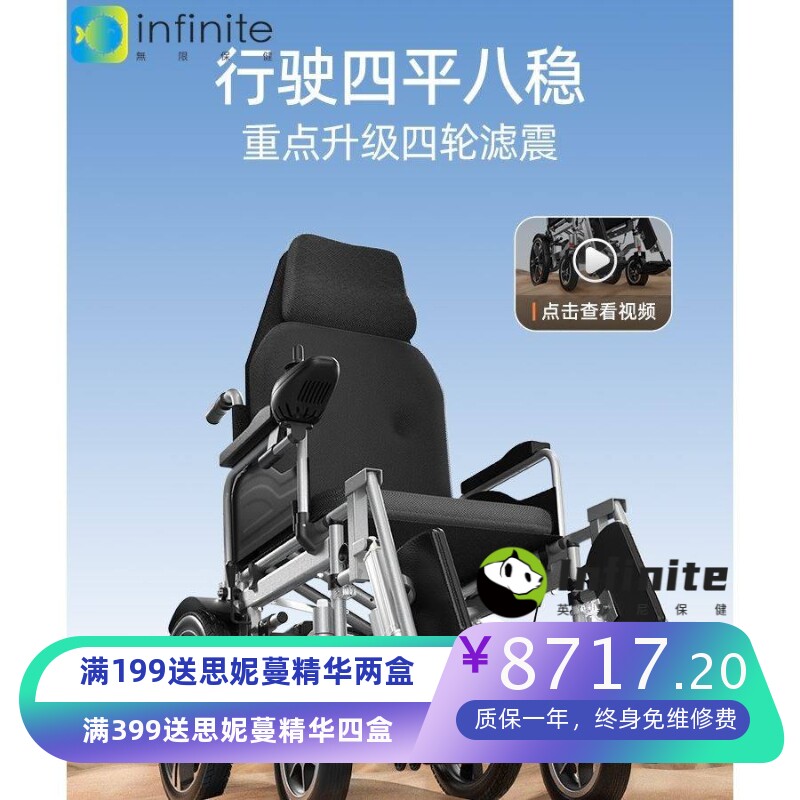 电动轮椅老人专用智能全自动老年残疾人折叠轻便四轮代步车