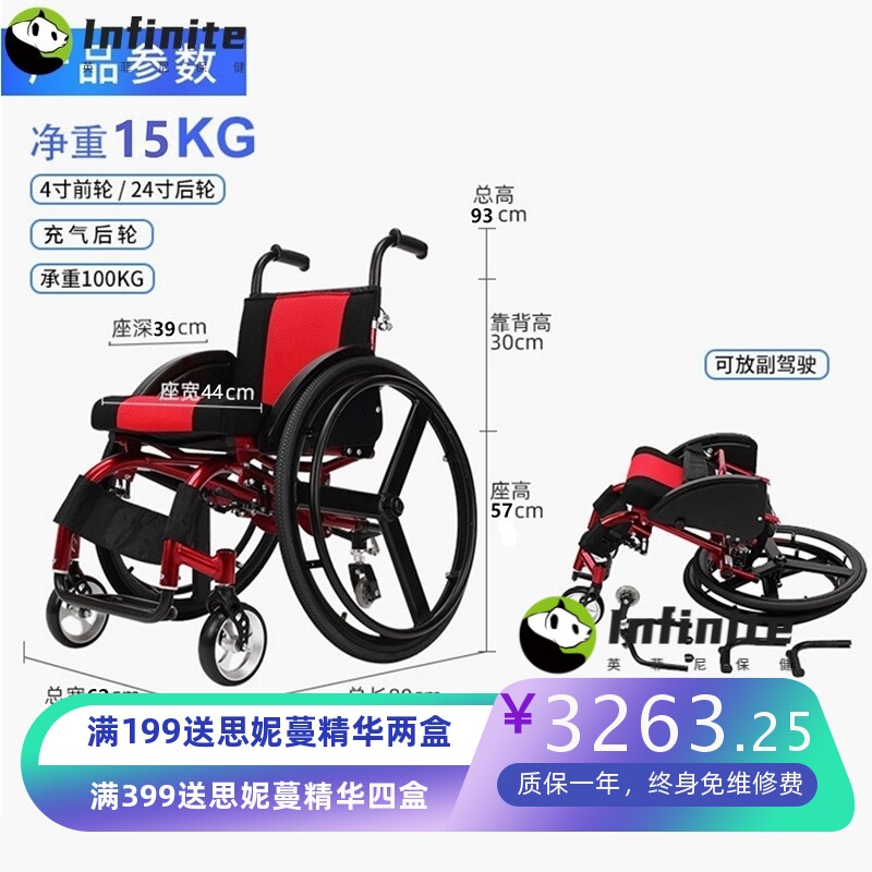 希尔宁44坐宽运动休闲轮椅轻便携带超轻铝合金快拆式后轮减震
