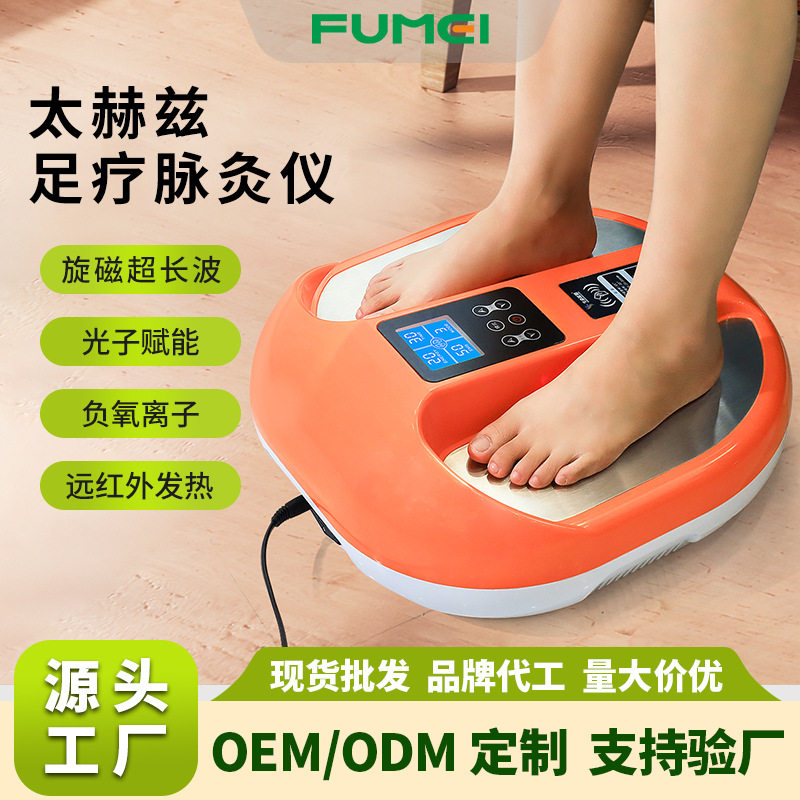太赫兹磁浮腿部按摩仪