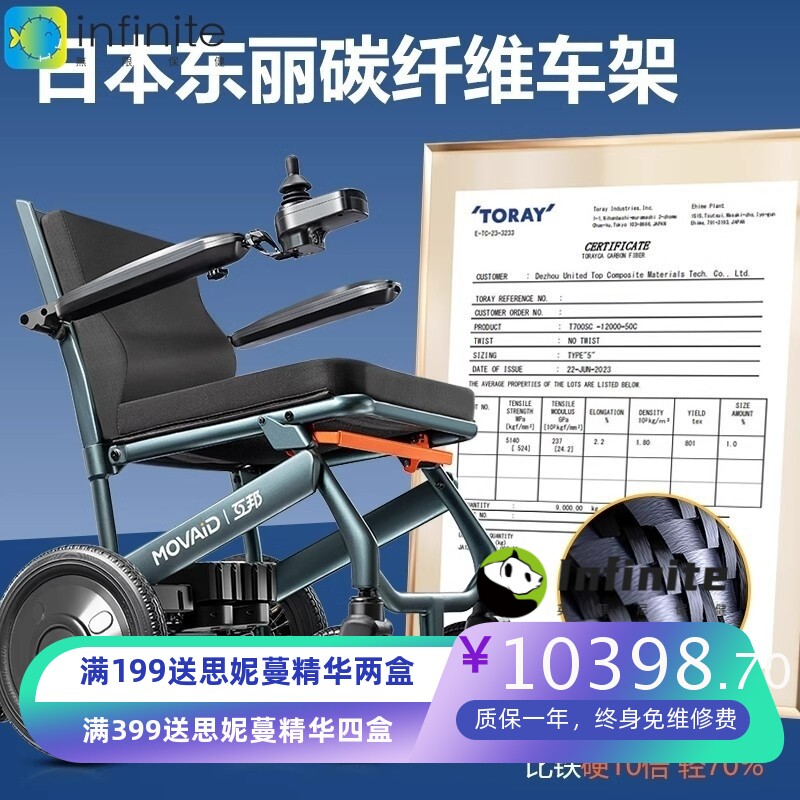 互邦进口碳纤维电动轮椅轻便智能全自动折叠老人专用代步车便携小