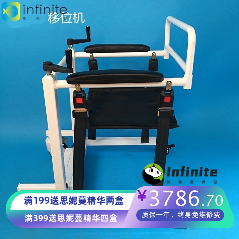 多功能护理移位椅移身车学步器移动机扶手架老年转移椅床助步车