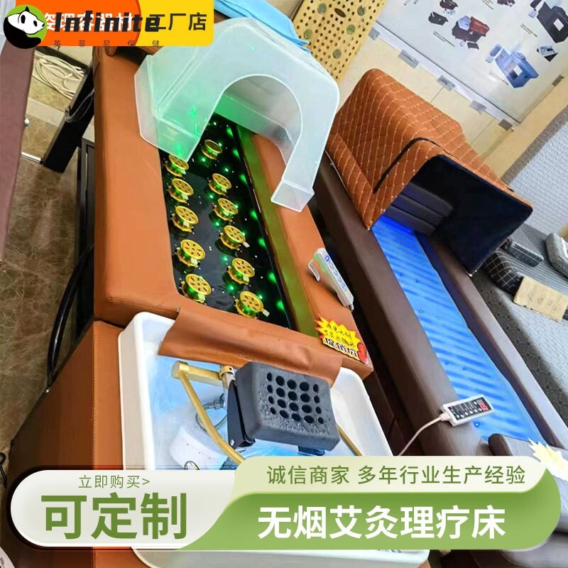 新款无烟艾灸床美容院专用汗蒸床熏蒸床理疗床全身智能艾灸理疗床