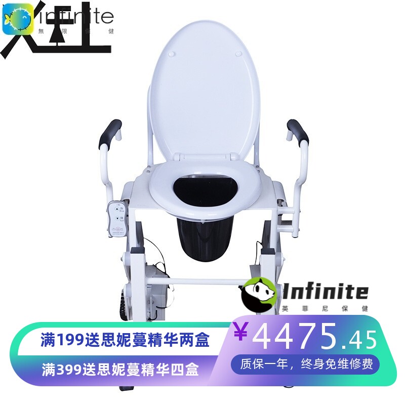老无忧带轮可移动电动升降坐便椅老人孕妇残疾人自动马桶椅起身器