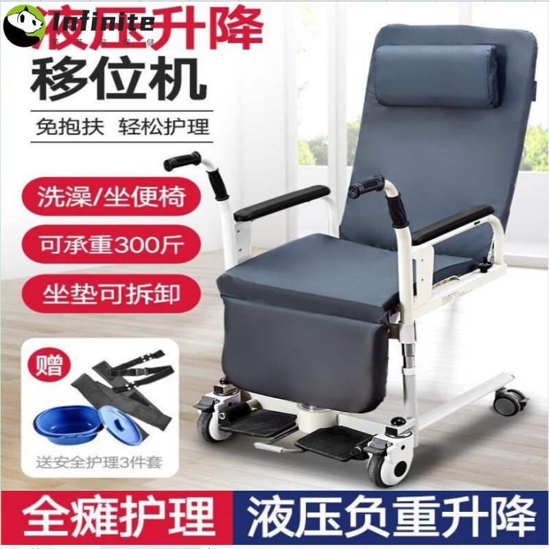 移位机 液压移位机 病人转移器瘫痪老人残疾人多功能家用坐便推车