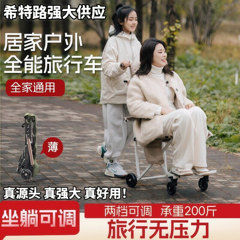 出行轻便推车便携椅手推可放后备箱老人折叠手推车旅行代步车