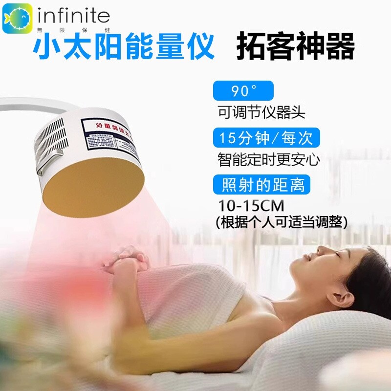 新款太赫兹理疗仪小太阳光照细胞修复仪量子光波热疗仪灸疗养生仪