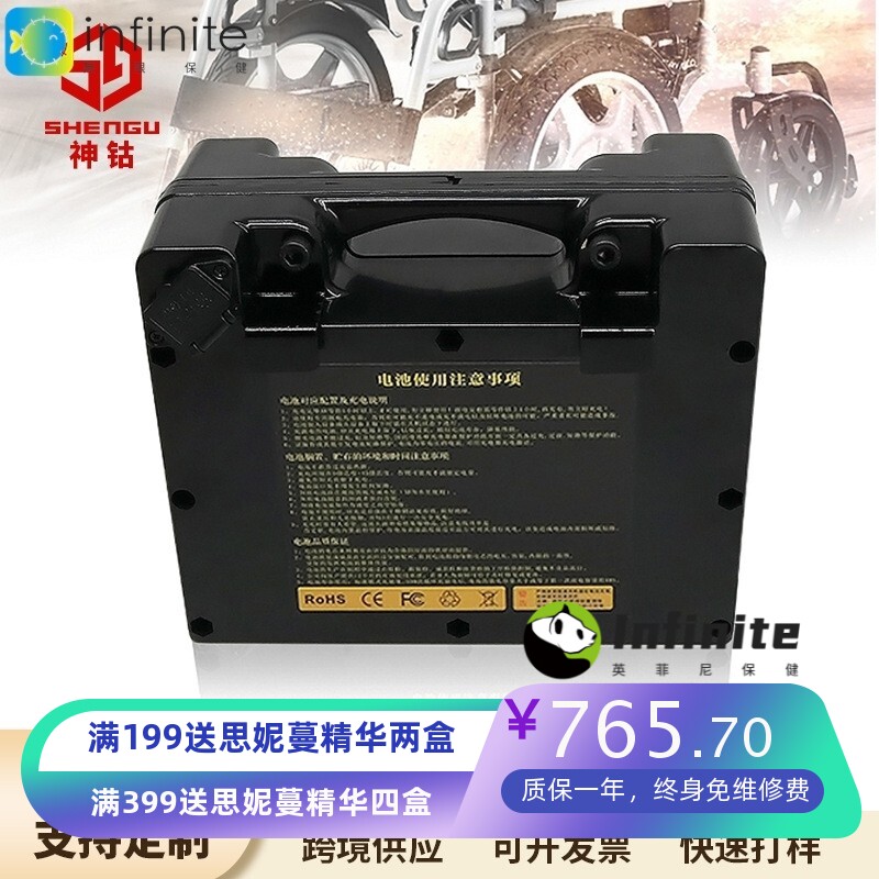 电动轮椅铁锂电池24V20AH大容量老年代步车电瓶贝珍互帮吉芮通用
