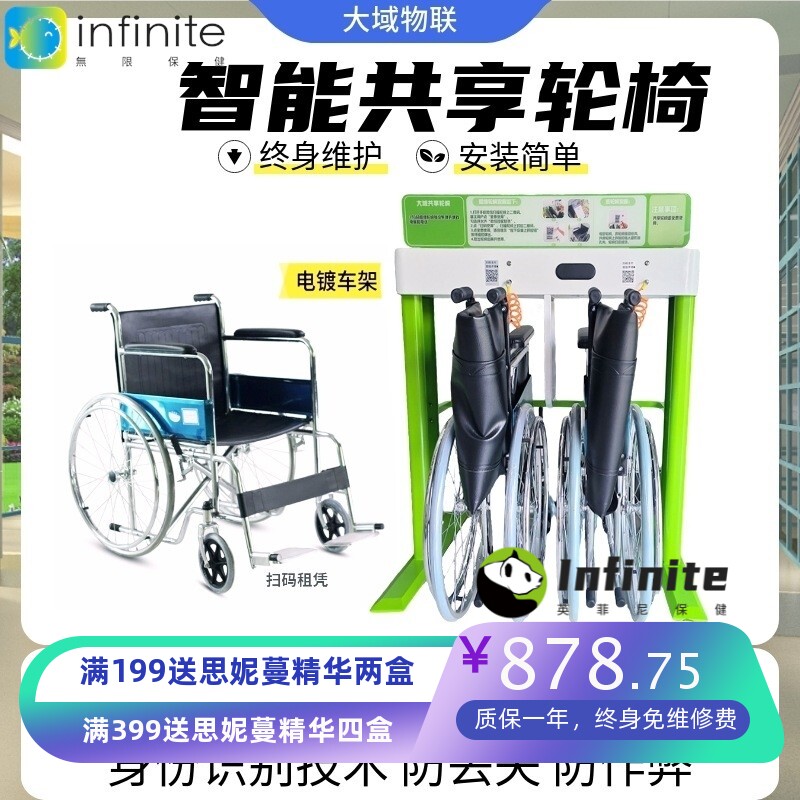 轮椅一拖多带桩体扫码锁租借折叠手推车智能锁承重100KG铝合金