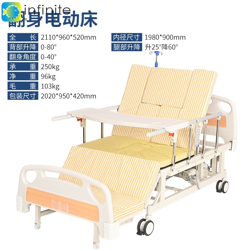 翻身电动床翻身抬腿 带便盆一键座椅电动多功能家用全曲护理床