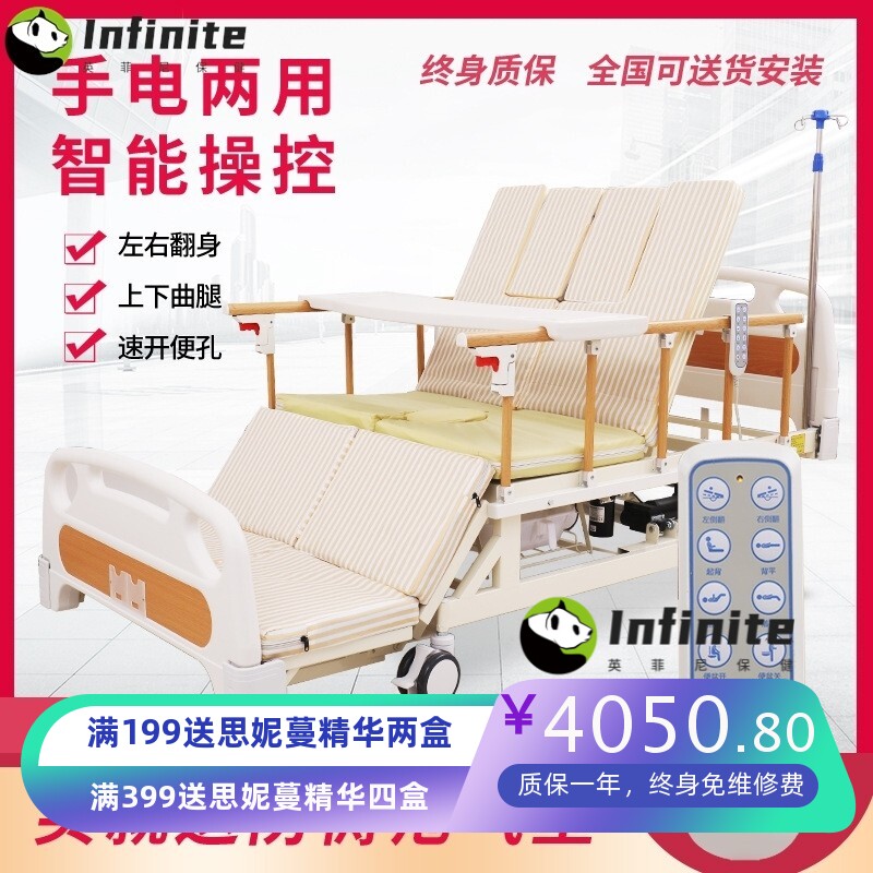 多功能电动翻身护理床 医院老年人瘫痪病人床 养老院床上护理床