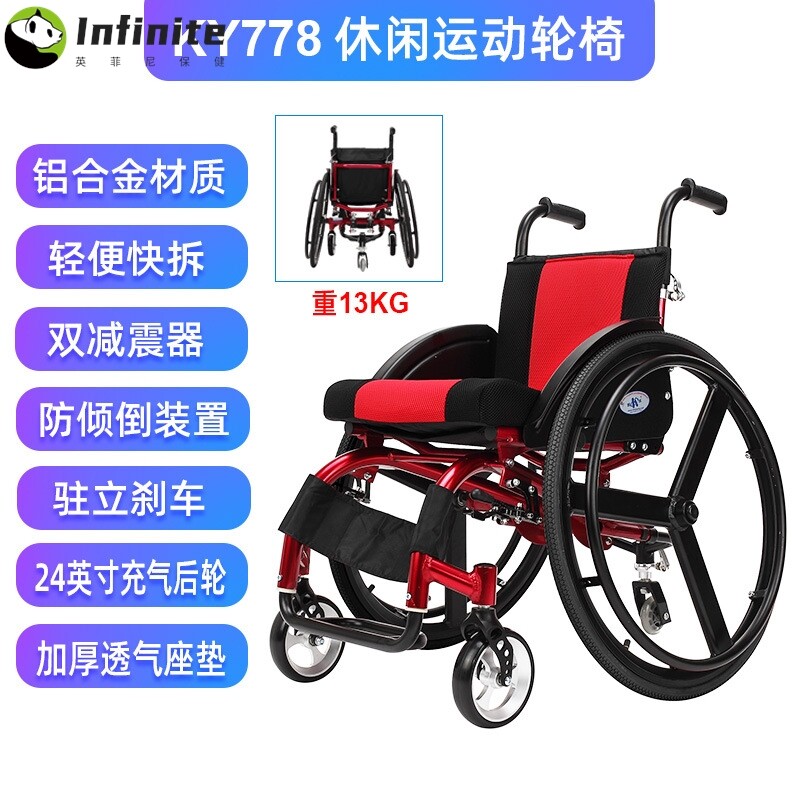 凯洋运动休闲轮椅可折叠轻便携带超轻铝合金快拆式后轮减震手推车