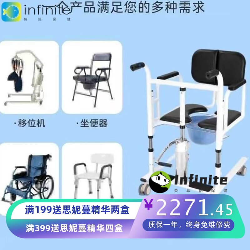 老人液压移位机多功能卧床瘫痪病人护理升降移位器残疾人防水轮椅