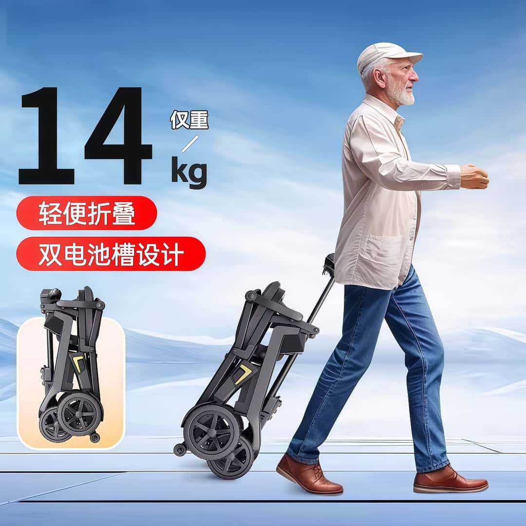 老人代步车四轮轻便折叠旅游小型助力车老年便携代步神器可上飞机图片