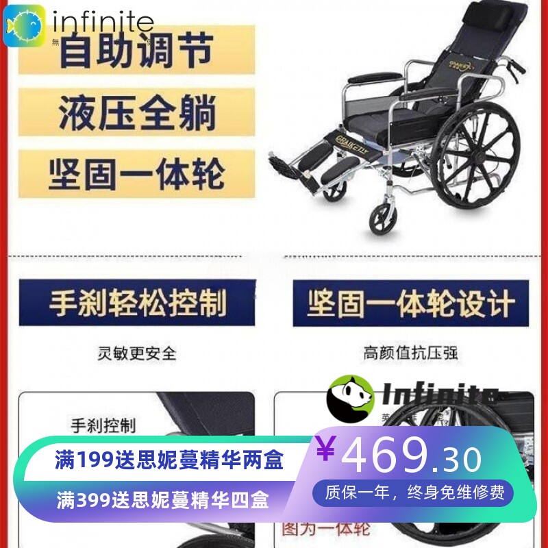 便携式折叠轮椅手推轻便瘫痪老年老人轮椅半躺普通全躺带坐便椅子