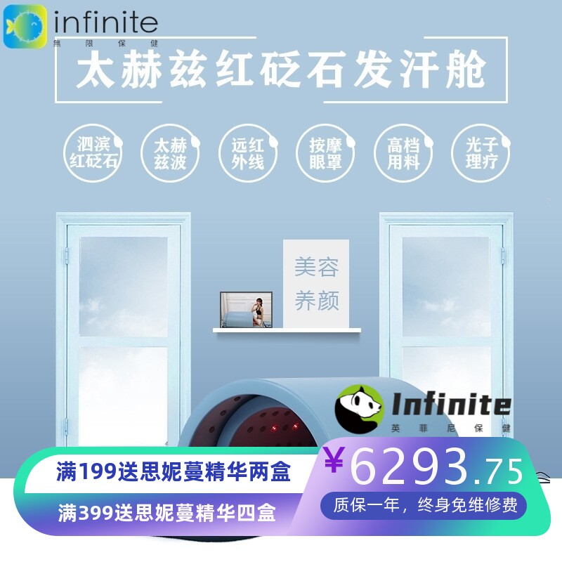 太赫兹细胞热疗仪远红外线红砭石太空舱桑拿汗蒸房3D立体养生睡吧