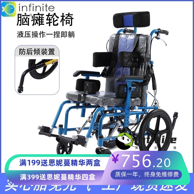 四液压杆调节儿童脑 瘫功能轮椅 儿童轮椅代步免充气功能轮椅