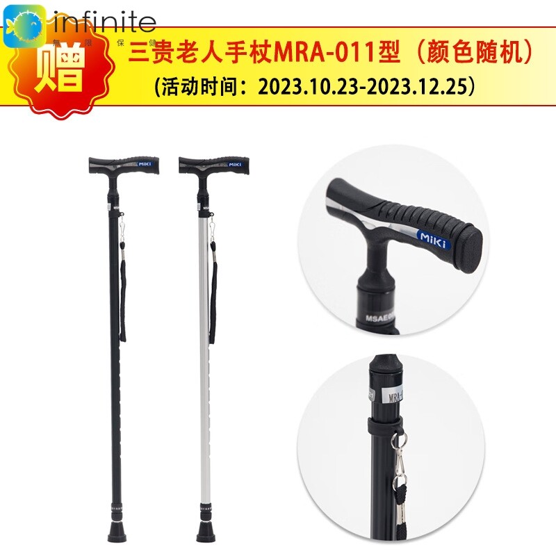 三贵MIKI航太铝合金轮椅 全躺靠背可拆MSL-T16型 A-54