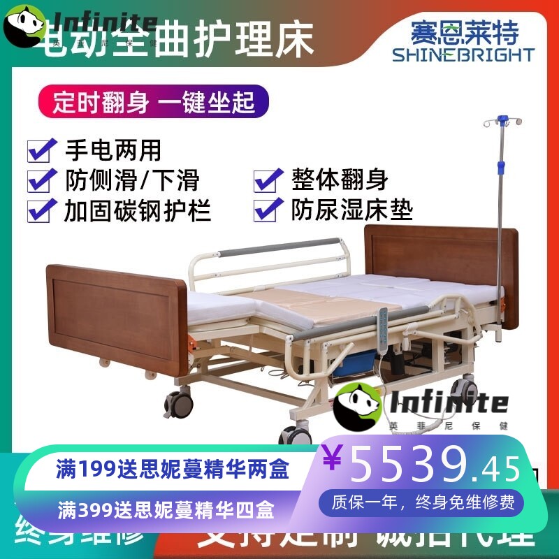 电动多功能翻身护理床医院养老院护理老人床居家医疗护理床带便孔