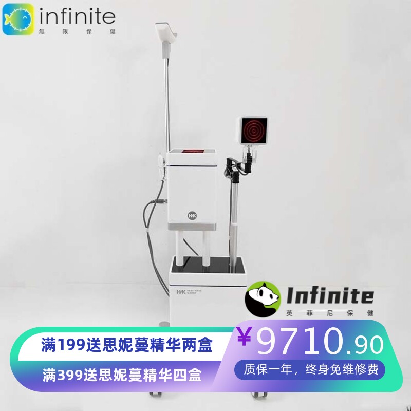 新品温热波暖身仪小钢炮可升降热疗消融仪太赫兹量子能量仪热导仪