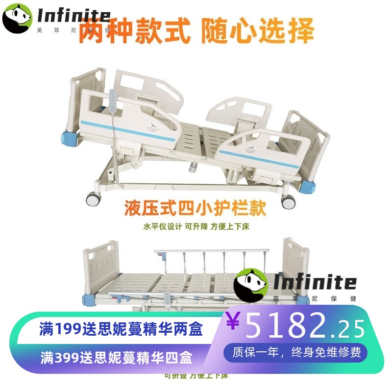 电动整体升降护理床瘫痪病人家用多功能医疗床医院养老院护理床