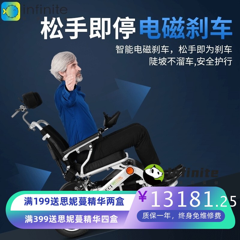 斯维驰DYW-XT-1电动轮椅老年人四轮代步车折叠轻便残疾人可躺椅