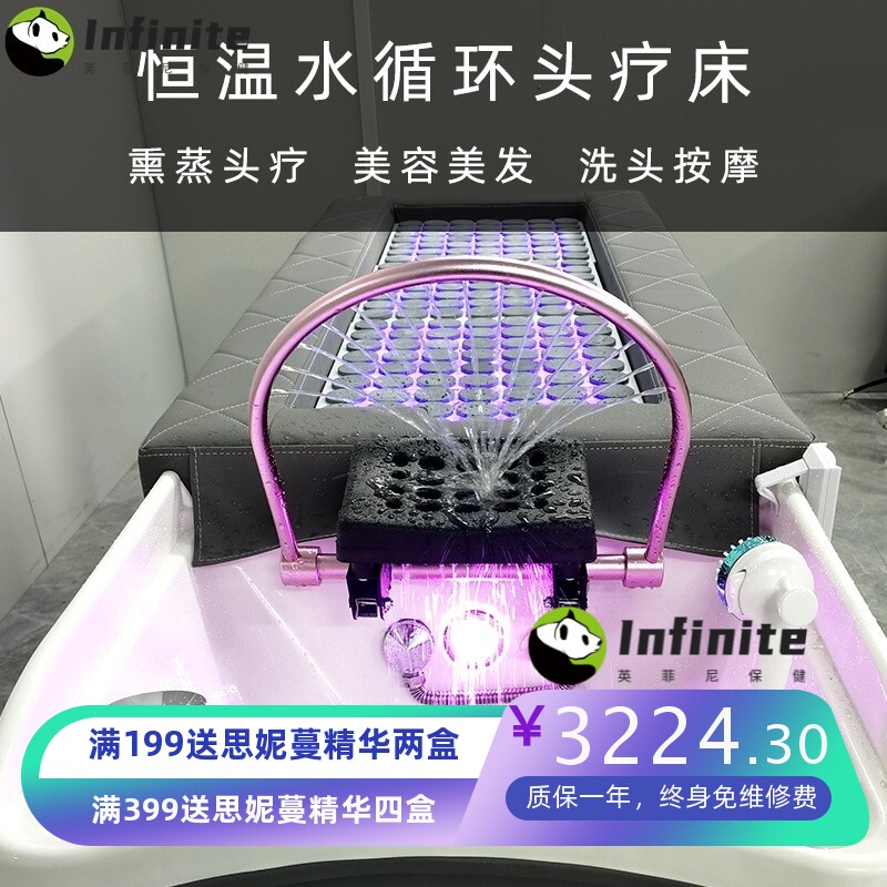 洗头床理发店专用恒温水循环熏蒸水疗智能理疗按摩养生艾灸床