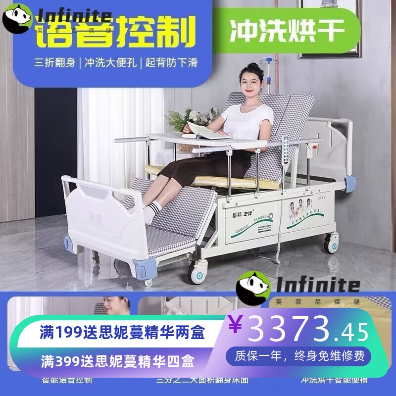 都邦电动护理床家用多功能瘫痪病人翻身床可分离式轮椅全自动冲洗