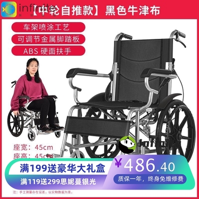 可折叠手动轮椅便携式轻便老人轮椅车20寸可自推实心胎