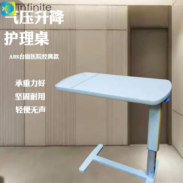 医院移动餐桌老年人可移动床边桌医用护理床饭桌病床病房病人专用