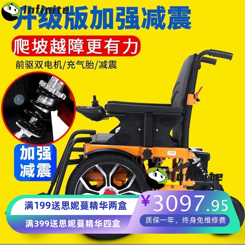 折叠轻便电动轮椅老人老年残疾人全自动代步车小型四轮智能