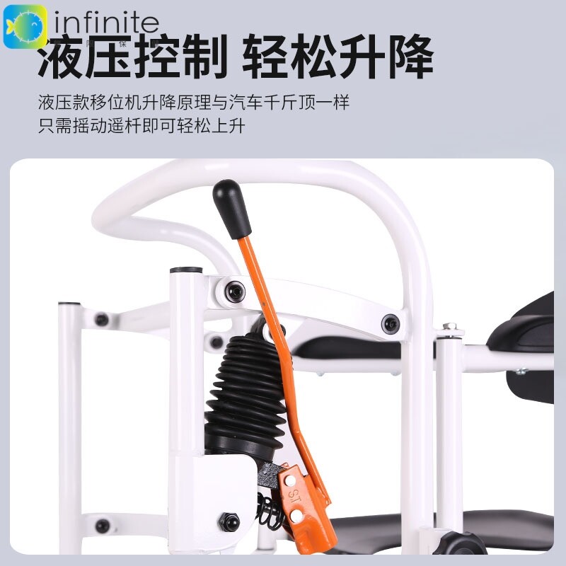 液压移位椅多功能老人护理转移器洗澡推车瘫痪病人家用移位坐便椅