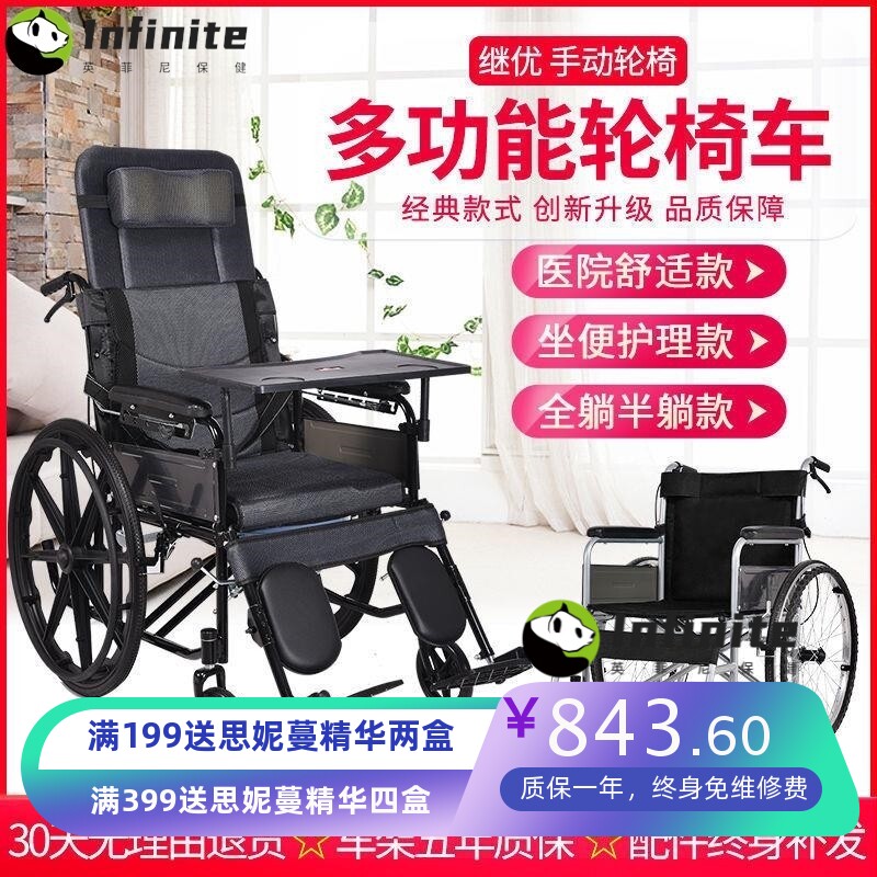 .手动普通全躺半躺轮椅带坐便老年人手推车残疾人老人代步车美式