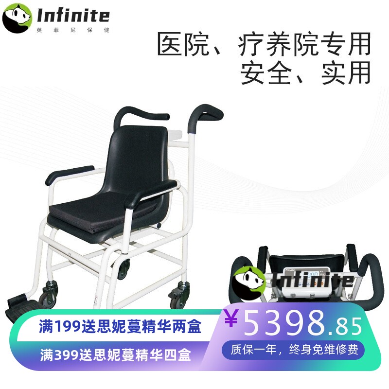 M501老年轮椅秤医院专用便捷电子轮椅秤 轮椅式体重椅子秤医疗秤