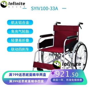 手动轮椅泰康阳光32A铝合金老人折叠轻便旅行便携老年手推代步车