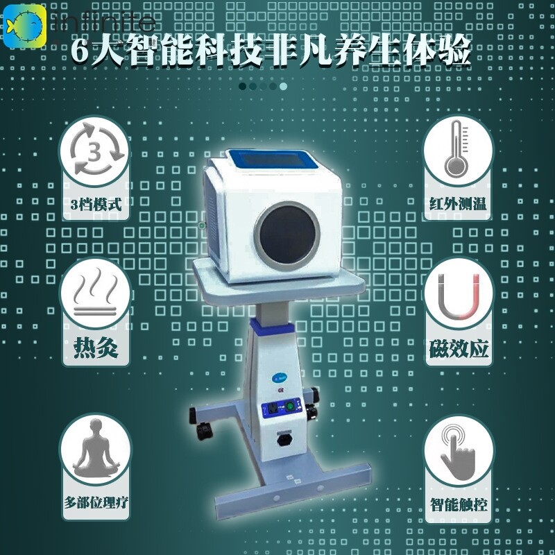 太赫兹量子灸疗仪养生能量仪惠慈妙慈云慈波薇赫兹光波热疗养生仪