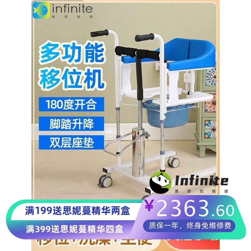 卧床老人移位机多功能瘫痪病人坐便洗澡椅残疾人护理液压升降神器