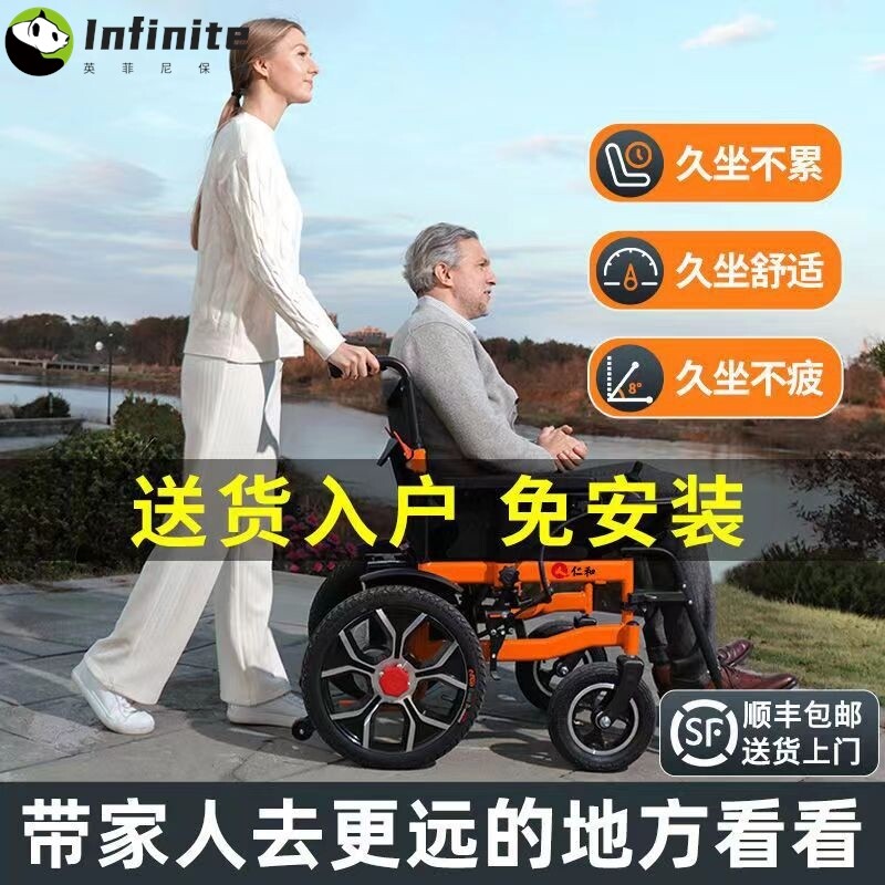 外贸电动轮椅老人可折叠便携式带坐便器残疾人代步助行器一键