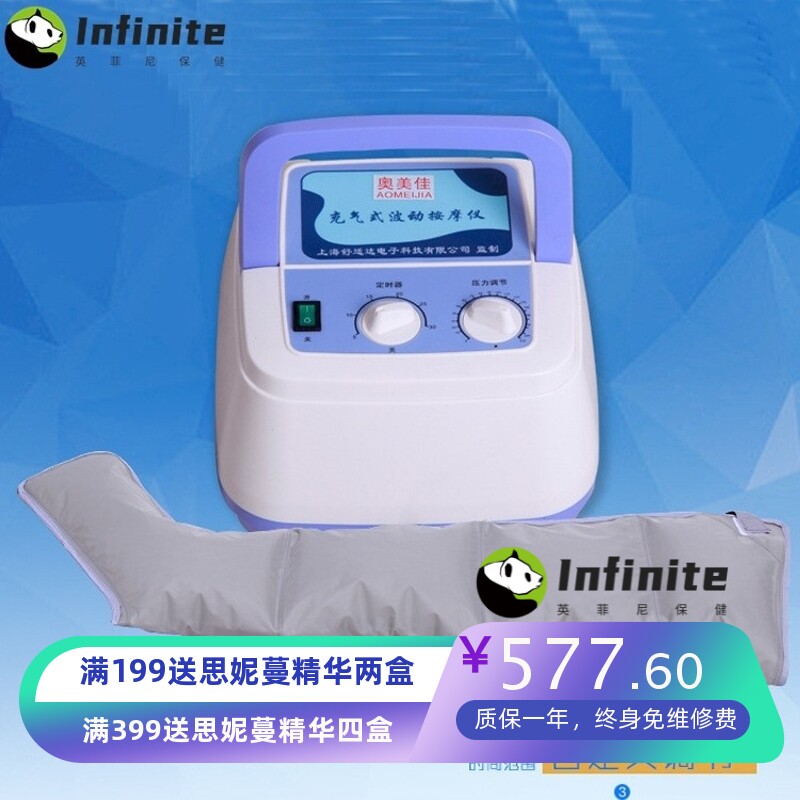 奥美佳空气波腿部气压按摩器康复按摩理疗仪四肢气动循环按摩
