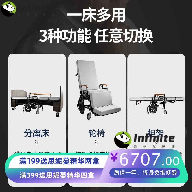 居家护理床电动分离床轮椅瘫痪偏瘫半全失能老人医院养老院病床