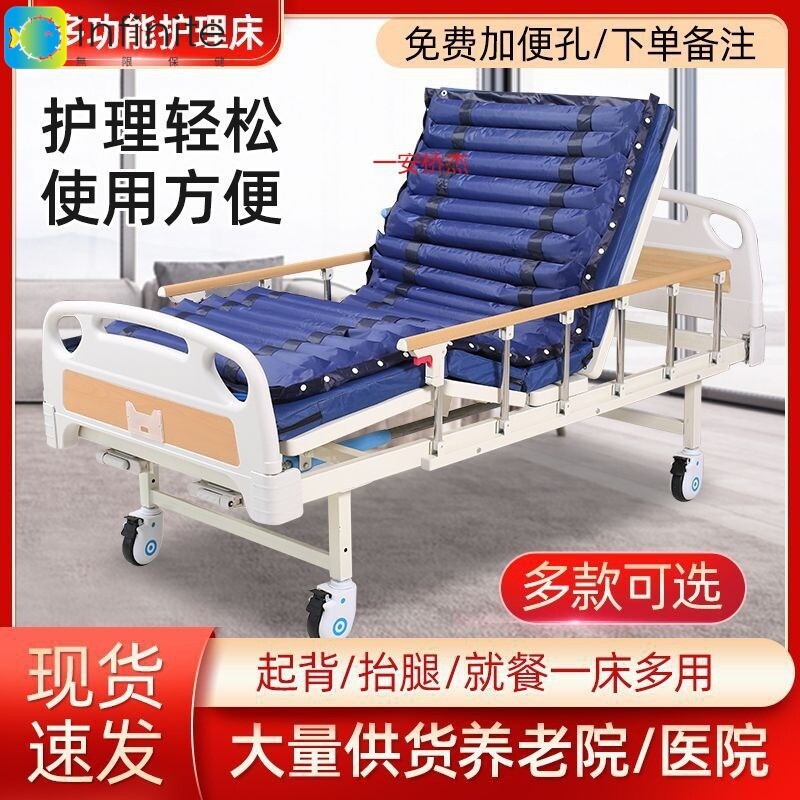 FJ家用老人翻身病床带护栏医用单双摇医疗床老年人护理床瘫痪病人